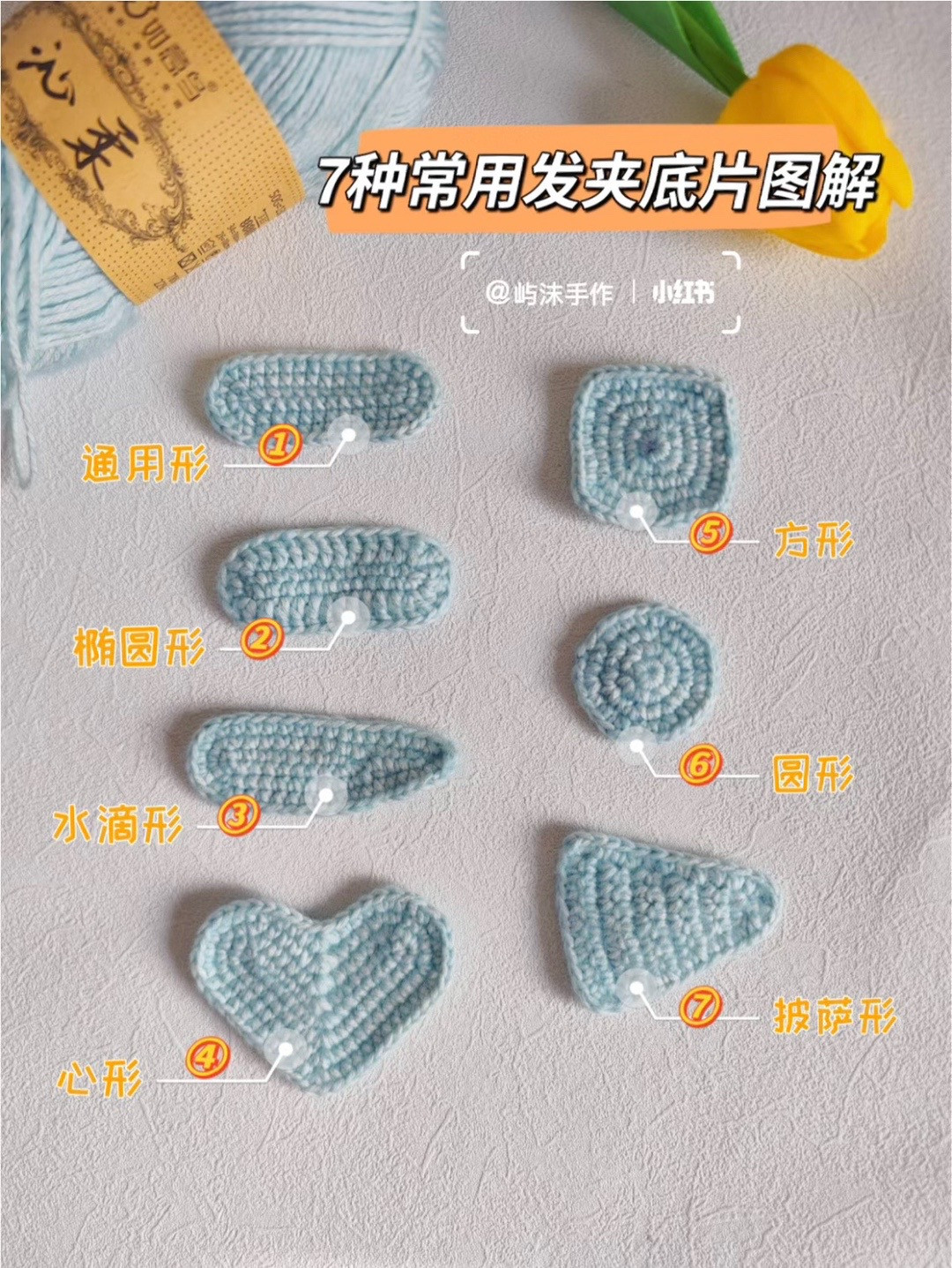 7 Common Crochet Hair Clip Base Shapes Tutorial