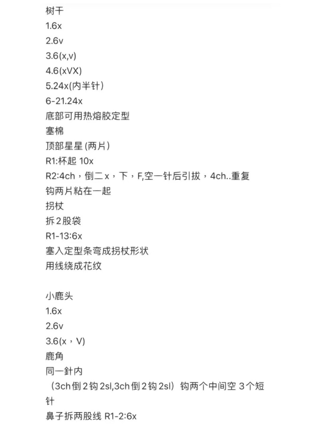 7-Layer Crochet Christmas Tree Pattern with Decorations