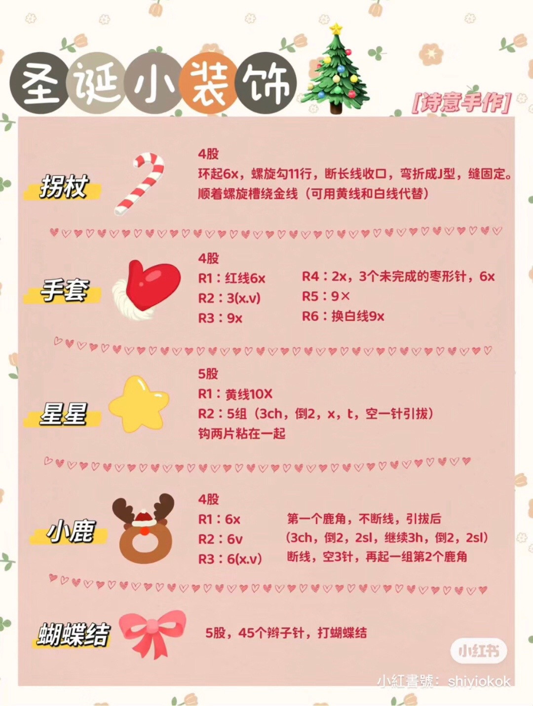 7-Layer Crochet Christmas Tree Pattern with Decorations