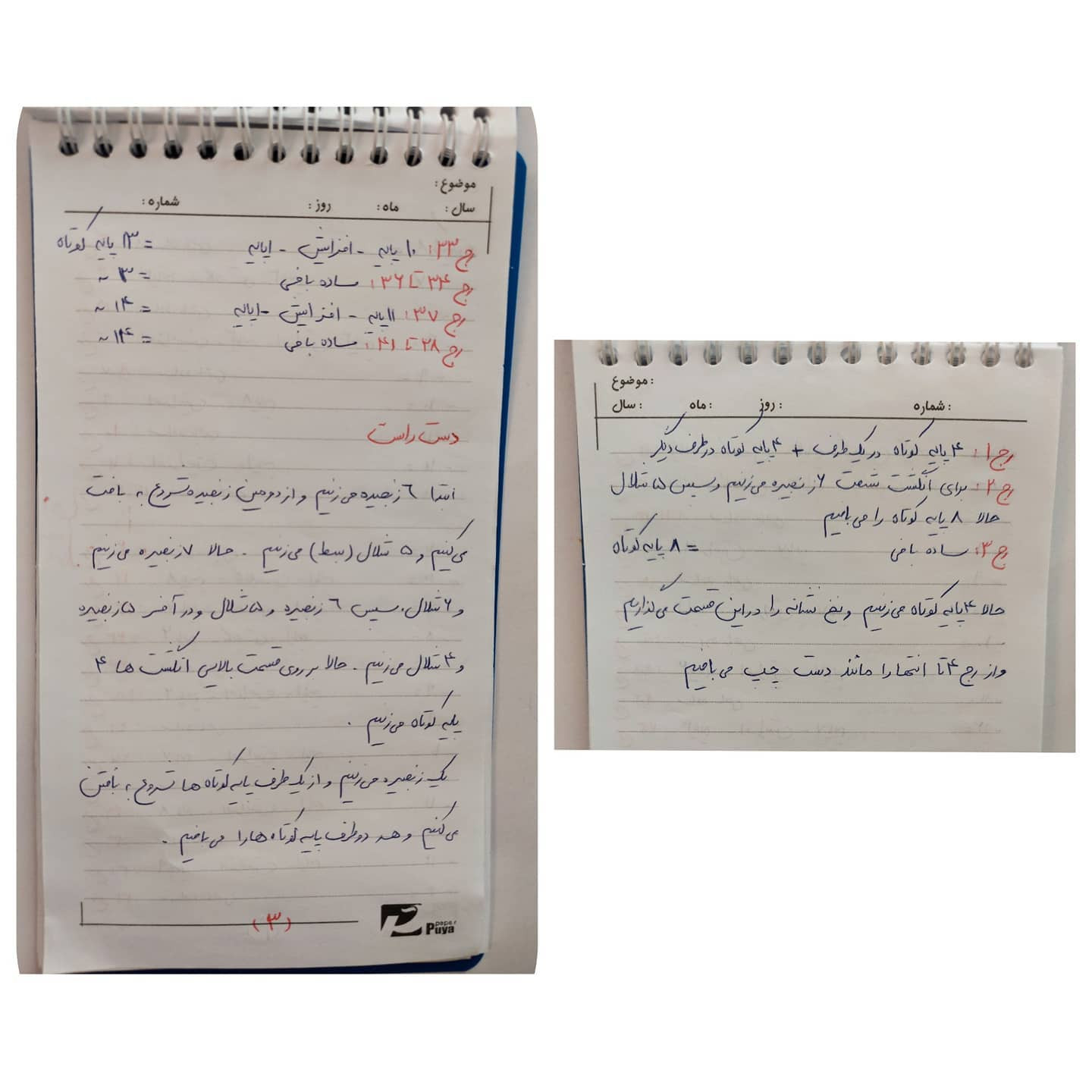 آموزش بافت دست عروسک اندامی - قسمت دوم