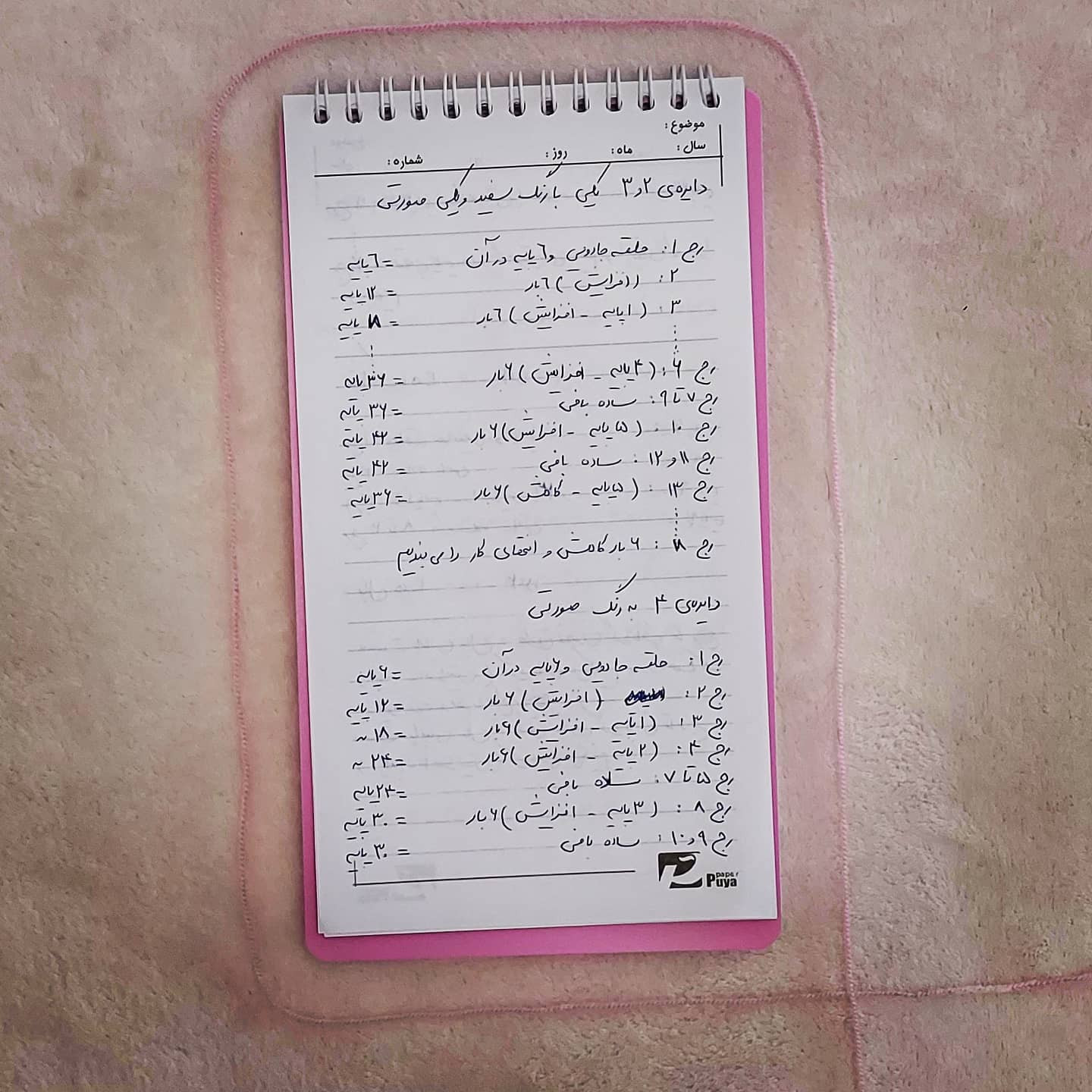 آموزش بافت پروانه رنگارنگ با قلاب - دستور کامل رایگان