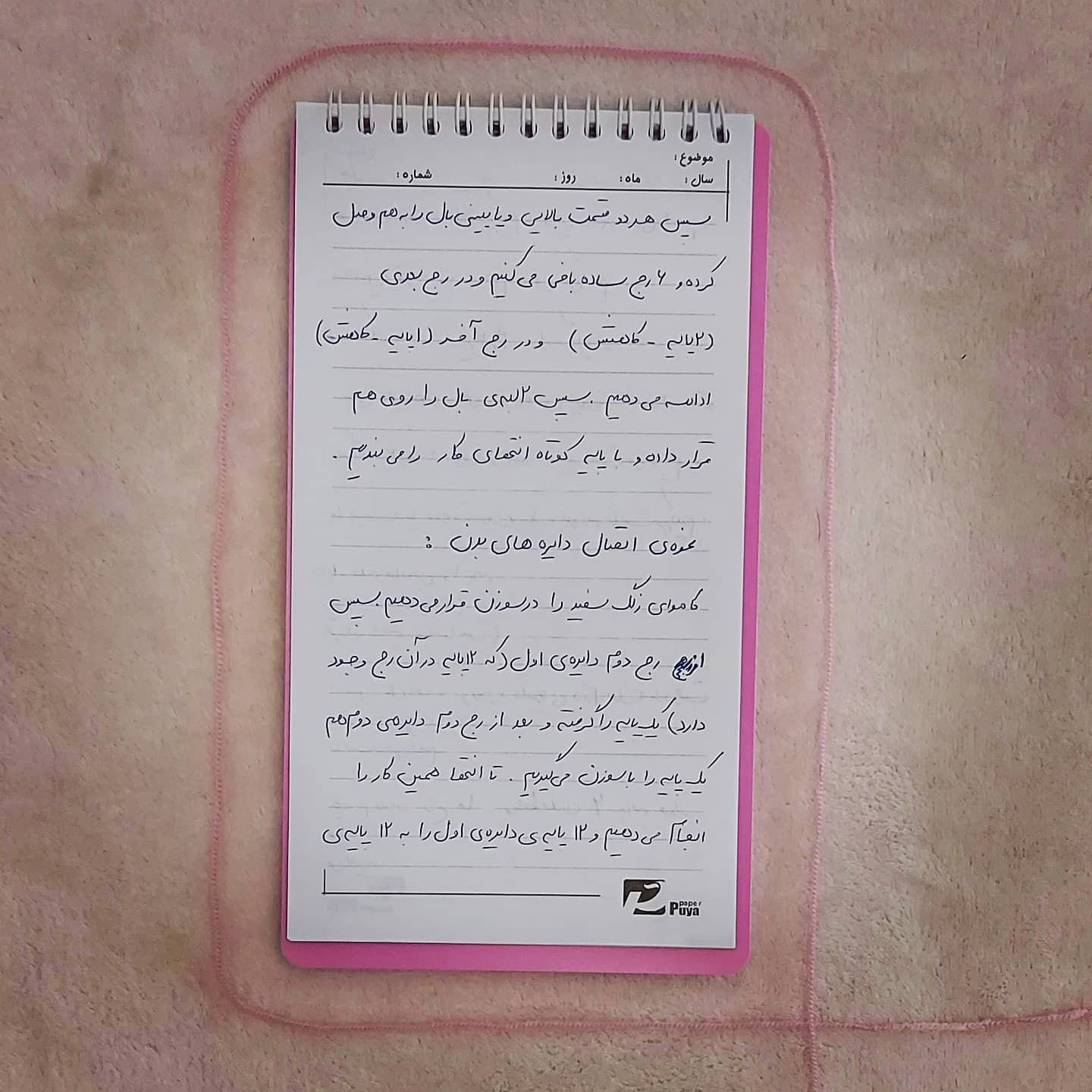 آموزش بافت پروانه رنگارنگ با قلاب - دستور کامل رایگان