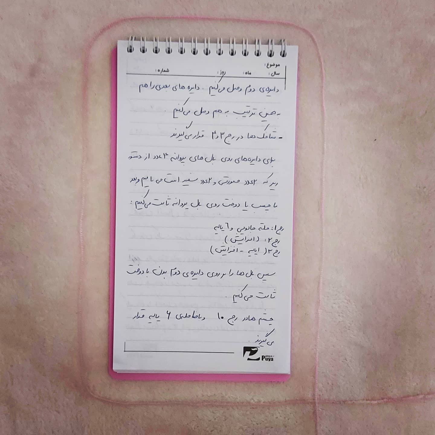 آموزش بافت پروانه رنگارنگ با قلاب - دستور کامل رایگان