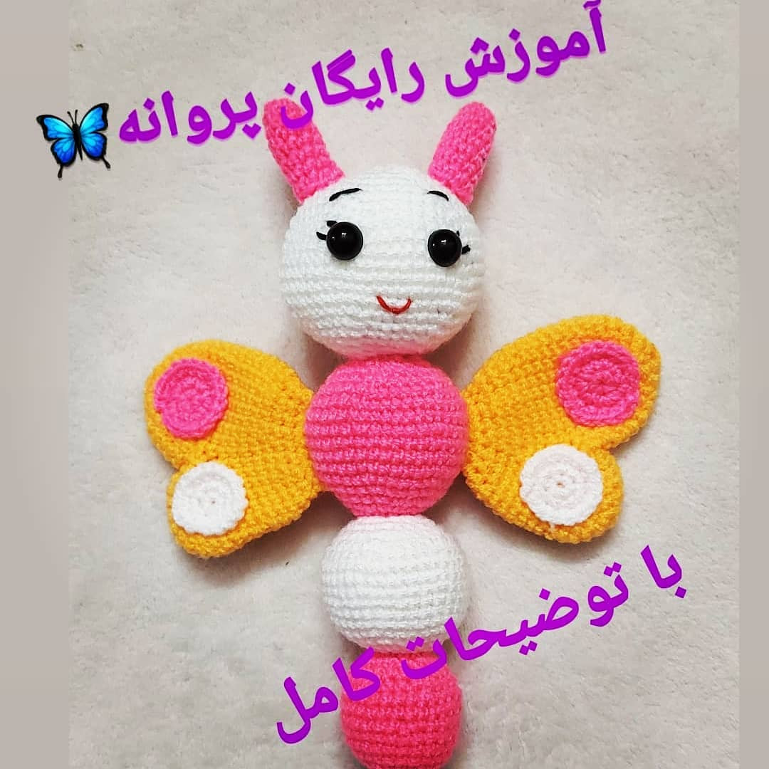 آموزش بافت پروانه رنگارنگ با قلاب - دستور کامل رایگان