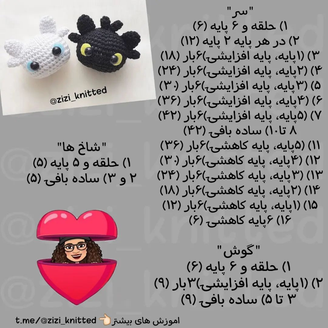 آموزش بافت سر کلیدی بی دندون - پترن بافتنی گربه سیاه و سفید