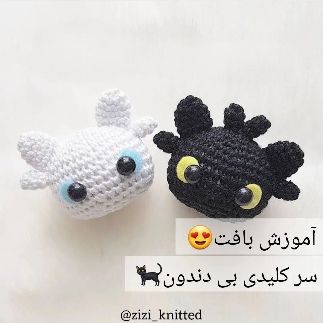 آموزش بافت سر کلیدی بی دندون - پترن بافتنی گربه سیاه و سفید