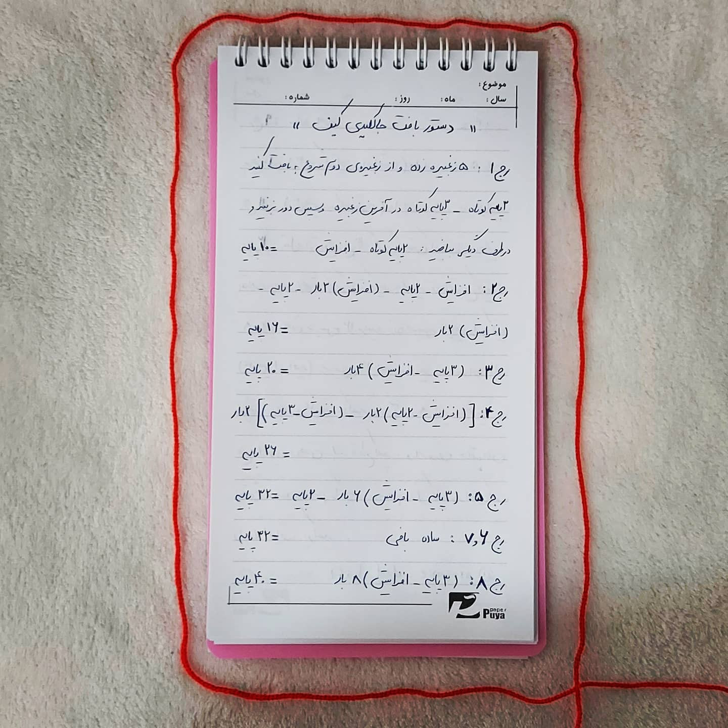 آموزش رایگان بافت جاسوئیچی مدل کیف دستی رنگی با گلدان سفید