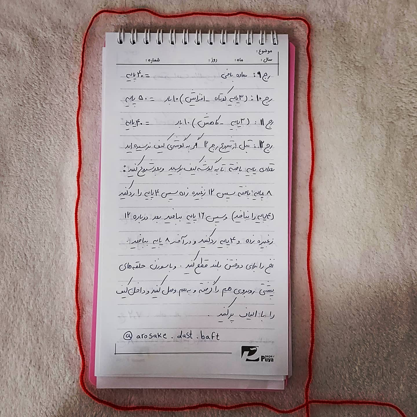 آموزش رایگان بافت جاسوئیچی مدل کیف دستی رنگی با گلدان سفید