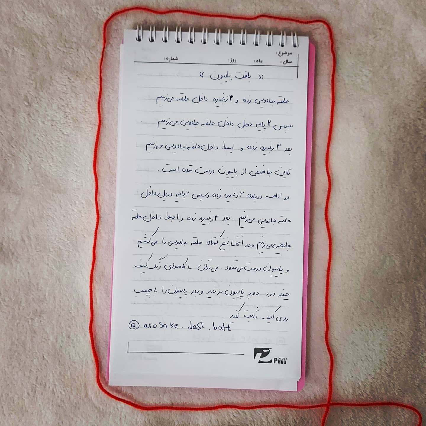 آموزش رایگان بافت جاسوئیچی مدل کیف دستی رنگی با گلدان سفید