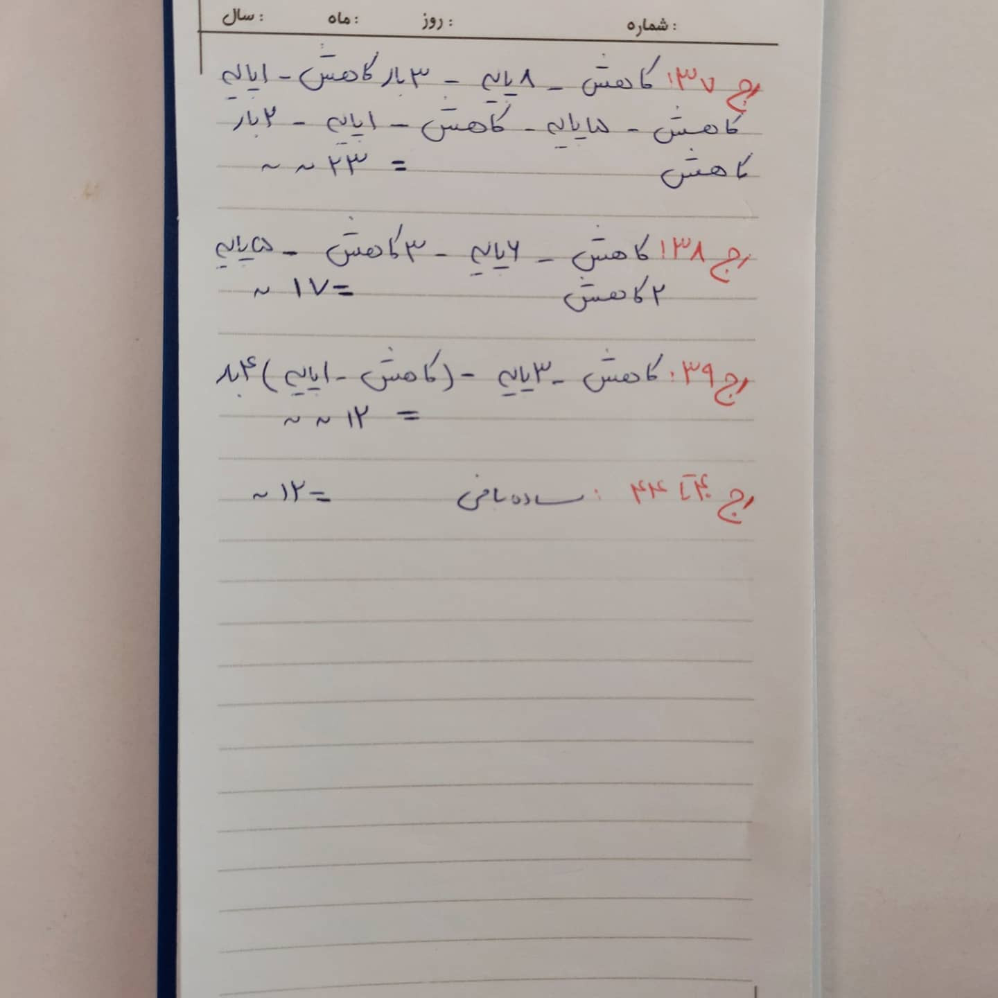 آموزش رایگان بافتن عروسک اندامی قسمت هفتم: آموزش ساخت باسن عروسک به همراه دستور و فیلم