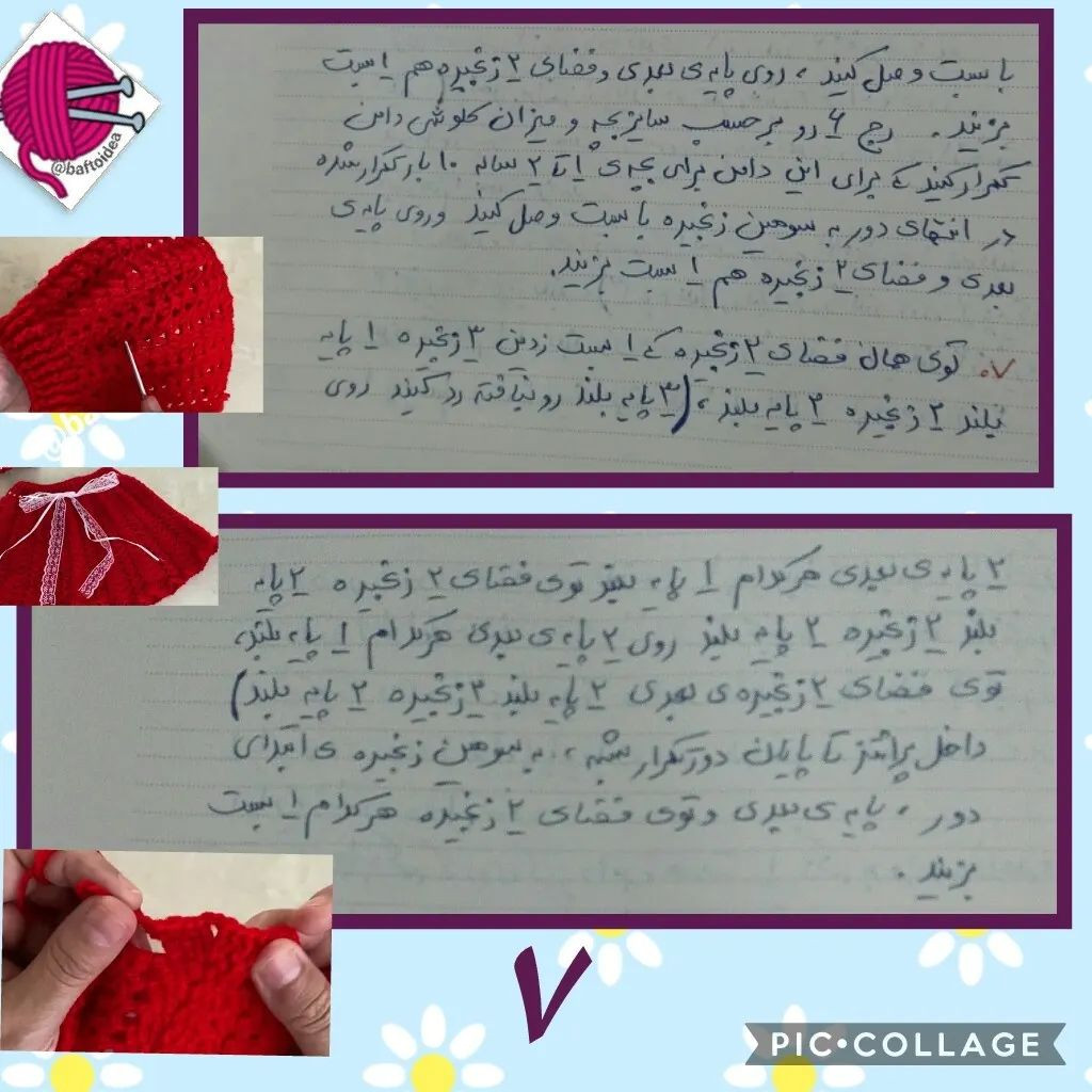 آموزش ساخت دامن قرمز قلاب بافی کودک با تزئین روبان سفید و توری