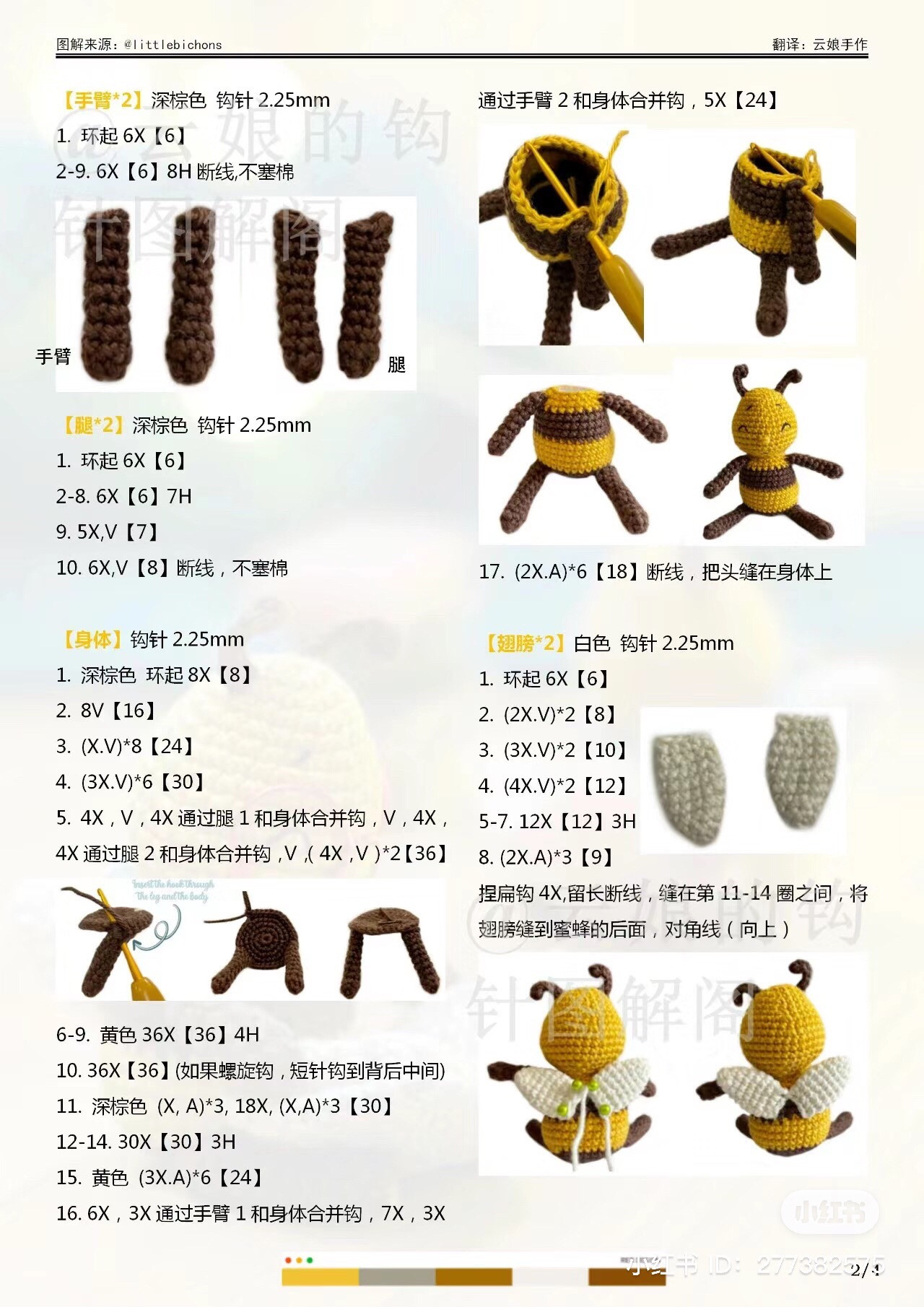 Abigail the Bee Amigurumi Crochet Pattern