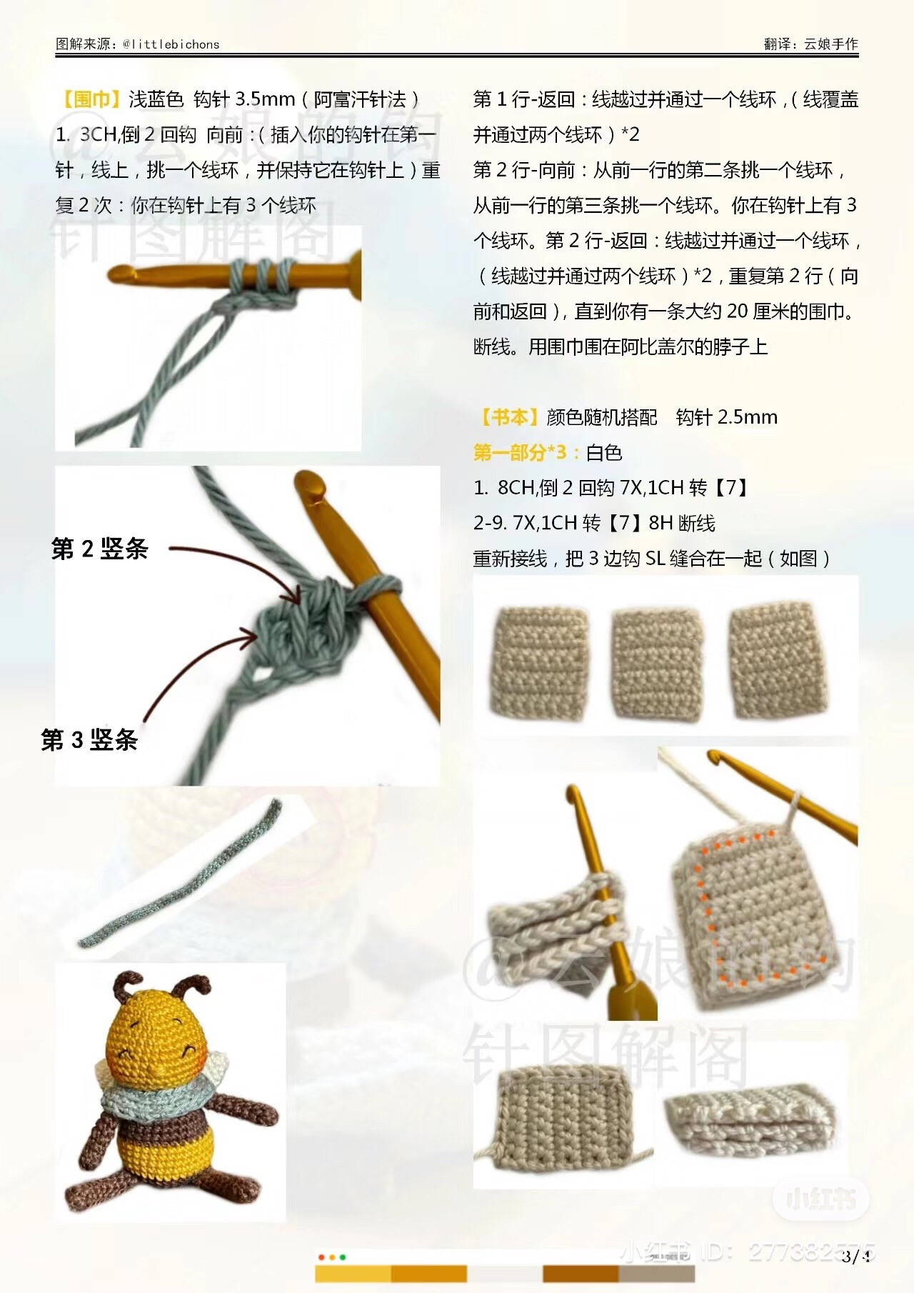 Abigail the Bee Amigurumi Crochet Pattern