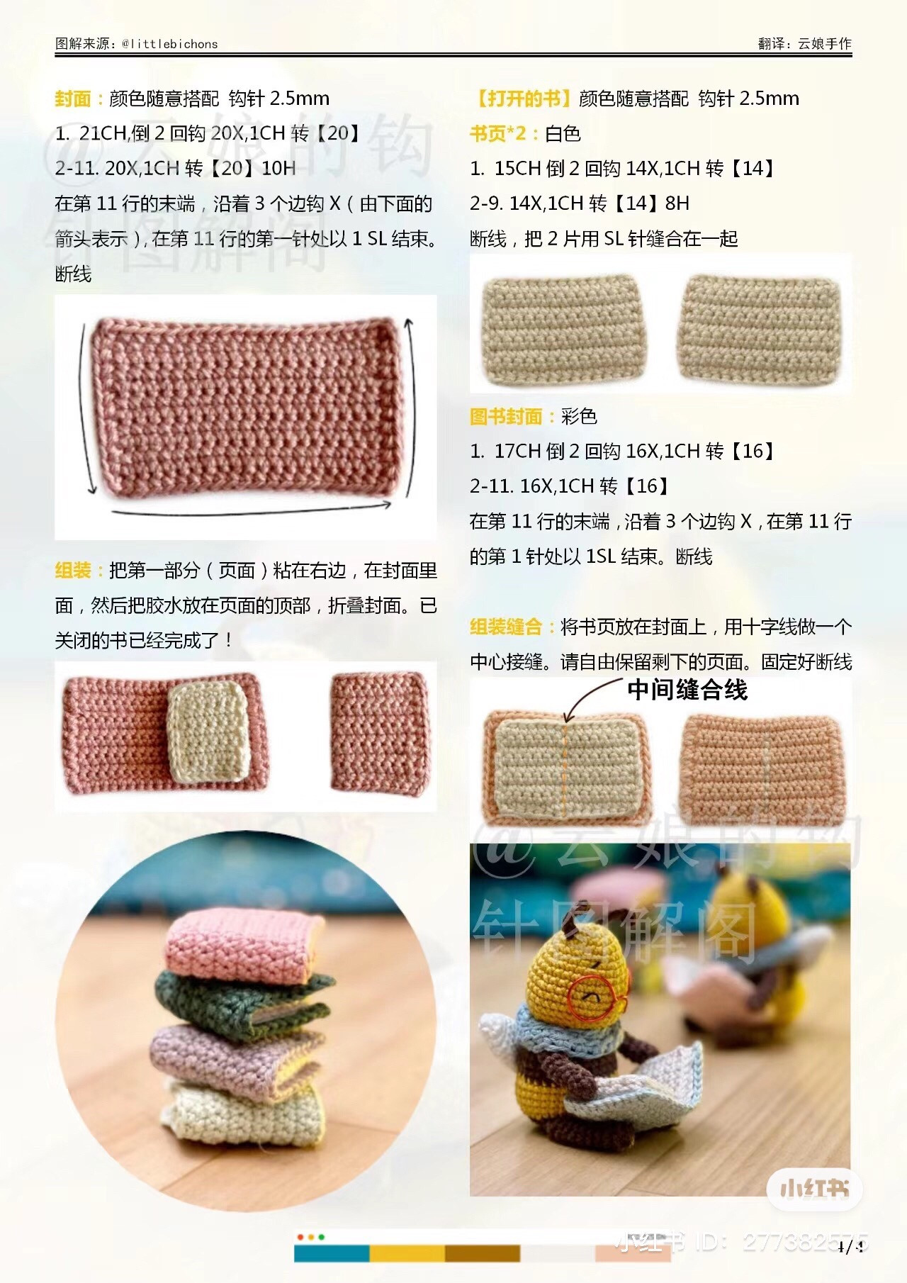 Abigail the Bee Amigurumi Crochet Pattern