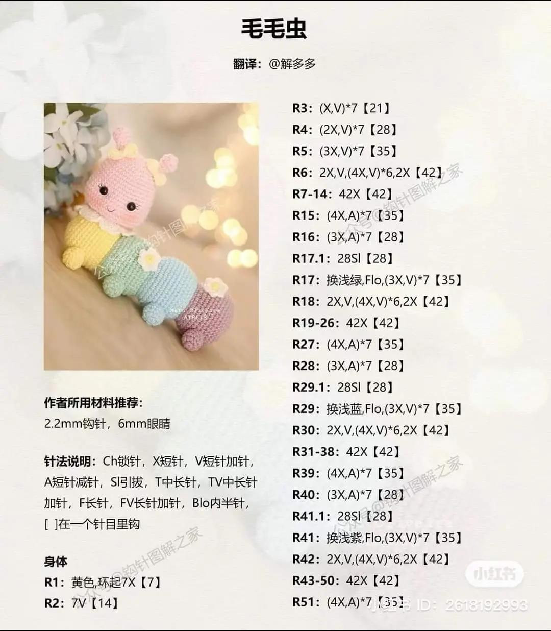 Adorable Pastel Caterpillar Amigurumi Crochet Pattern with Step-by-Step Instructions