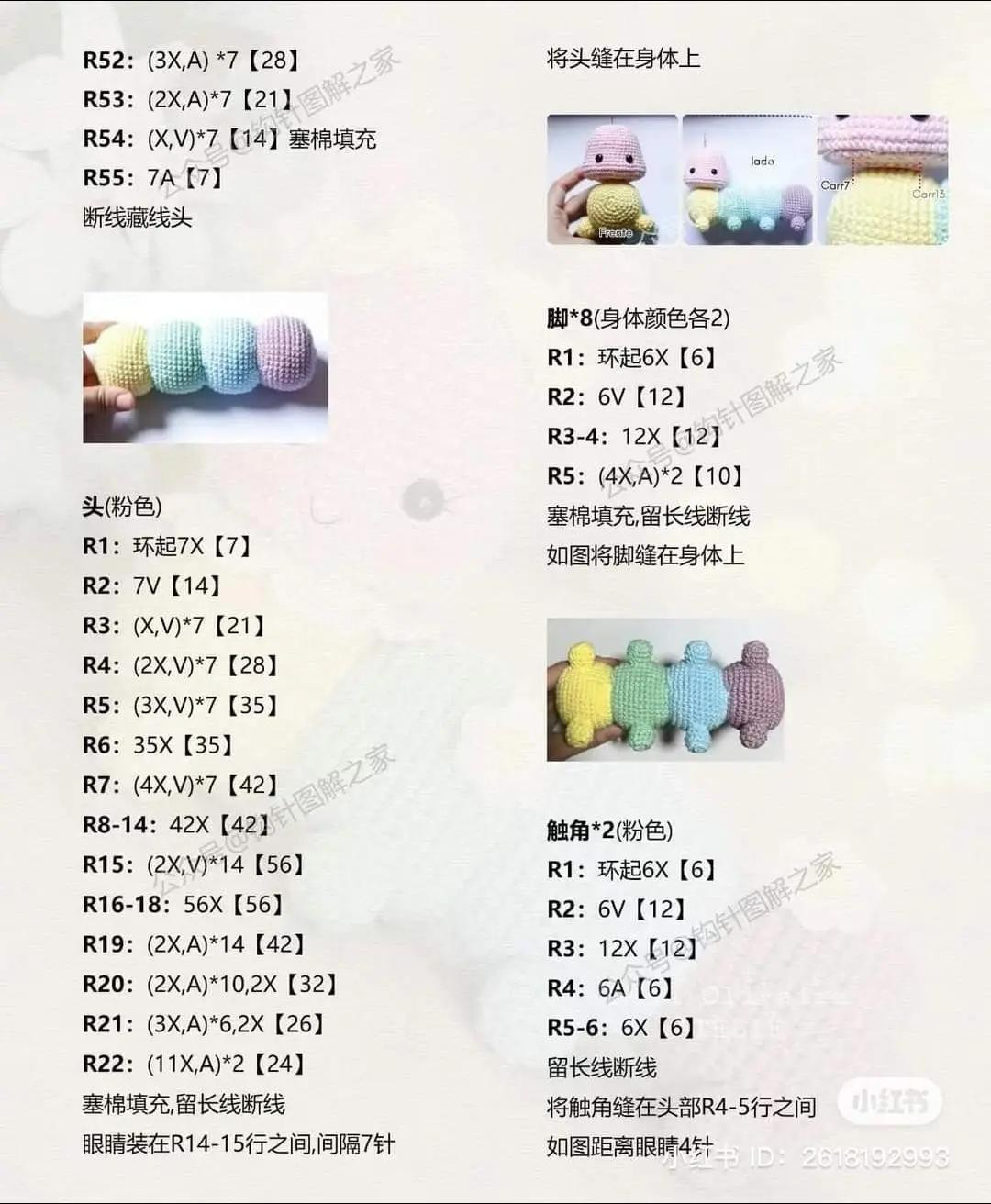 Adorable Pastel Caterpillar Amigurumi Crochet Pattern with Step-by-Step Instructions