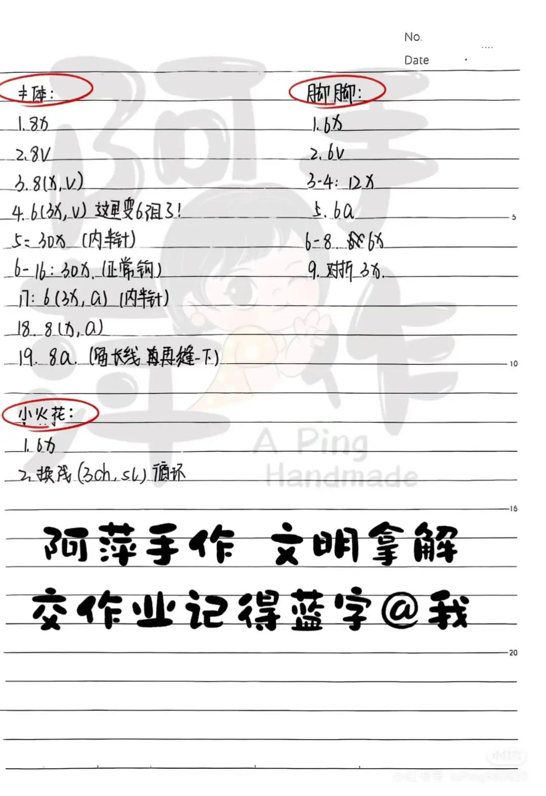 Adorable Red Firecracker Amigurumi Crochet Pattern