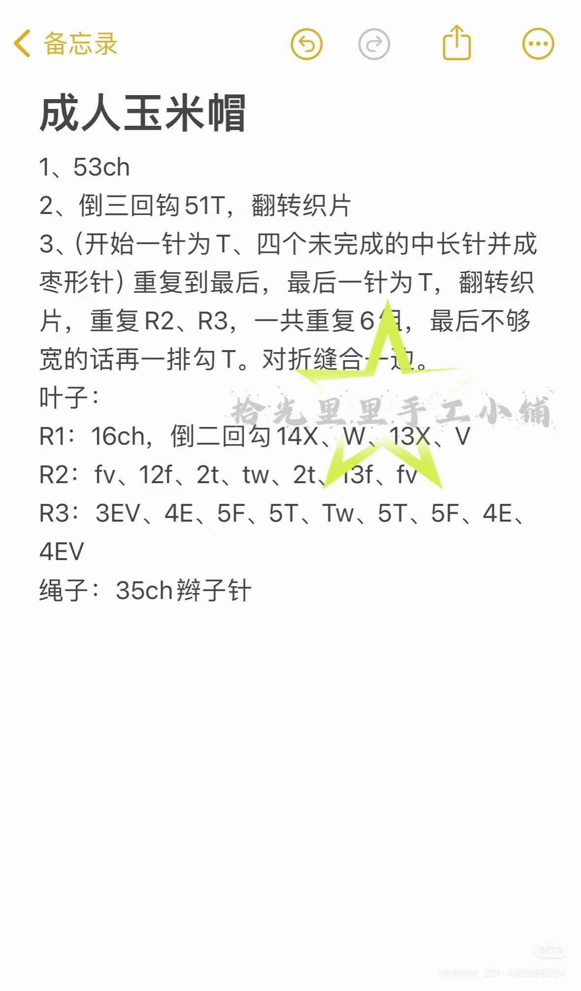 Adult Corn Crochet Hat Pattern