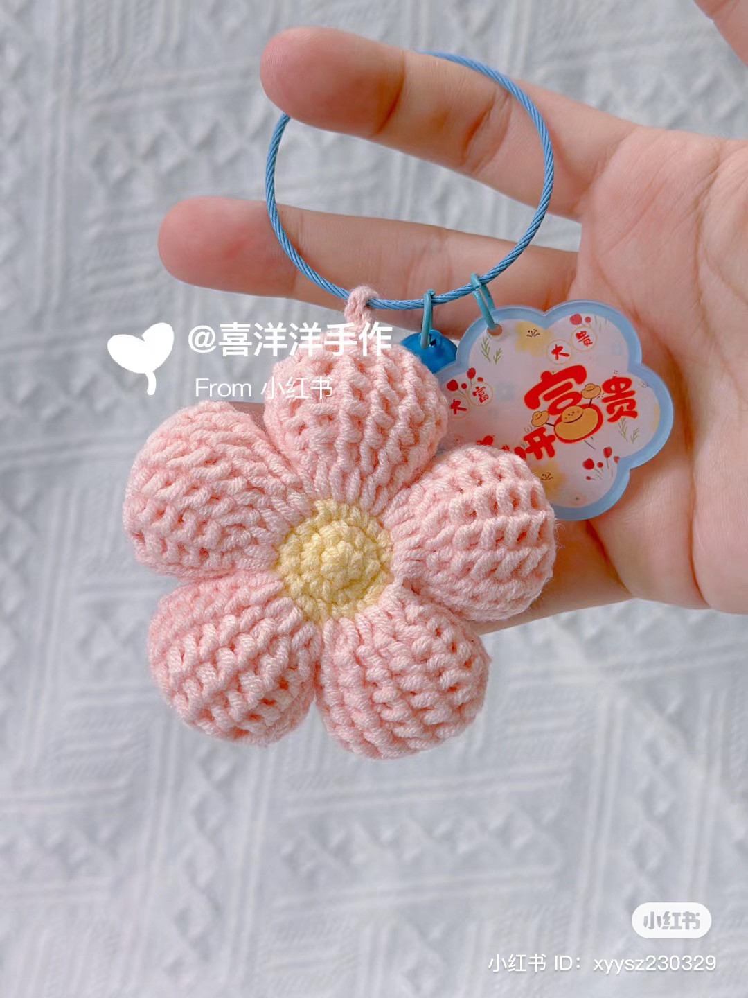 Afghan Flower Keychain Crochet Pattern