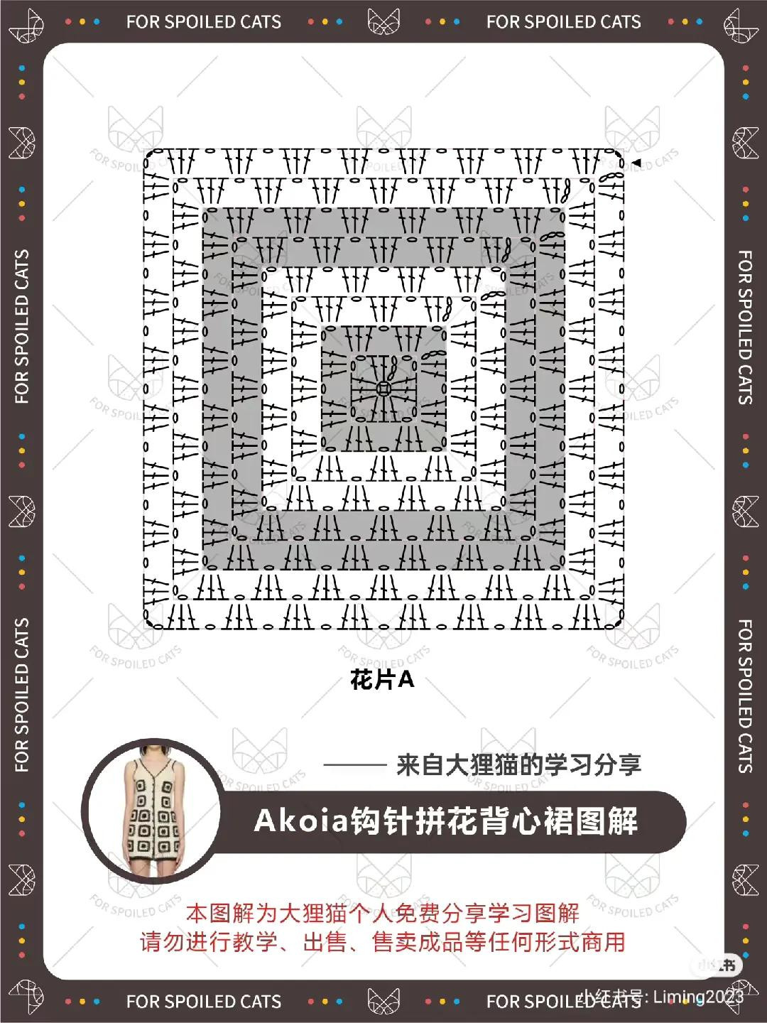 Akoya Crochet Granny Square Dress Pattern Chart: Black and White Patchwork Tank Top Tutorial