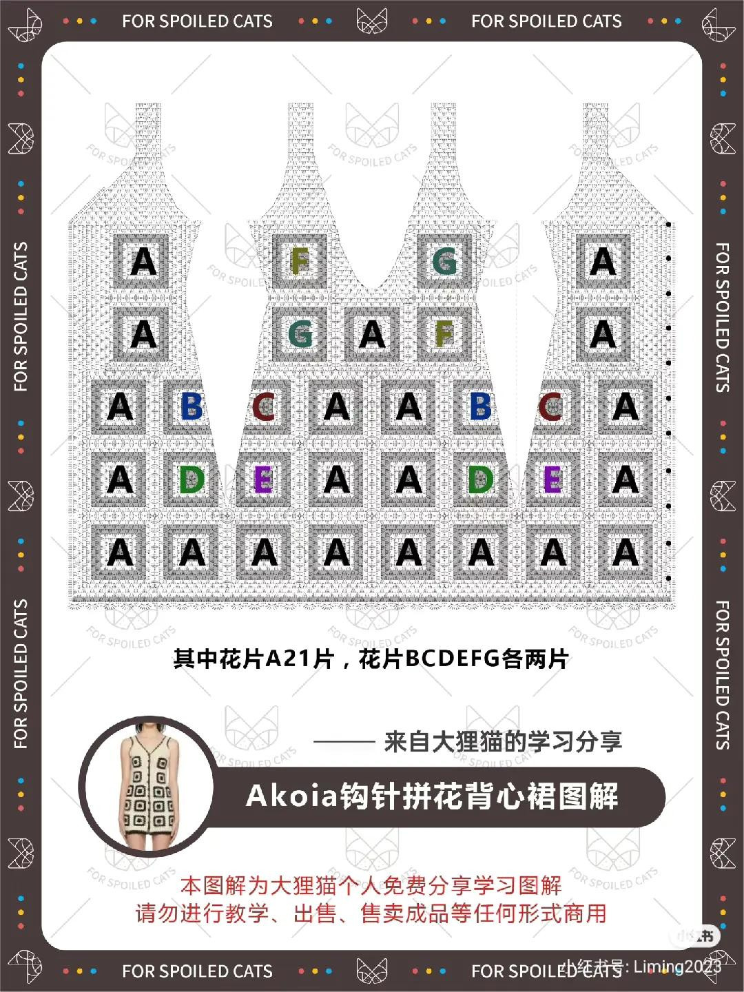 Akoya Crochet Granny Square Dress Pattern Chart: Black and White Patchwork Tank Top Tutorial