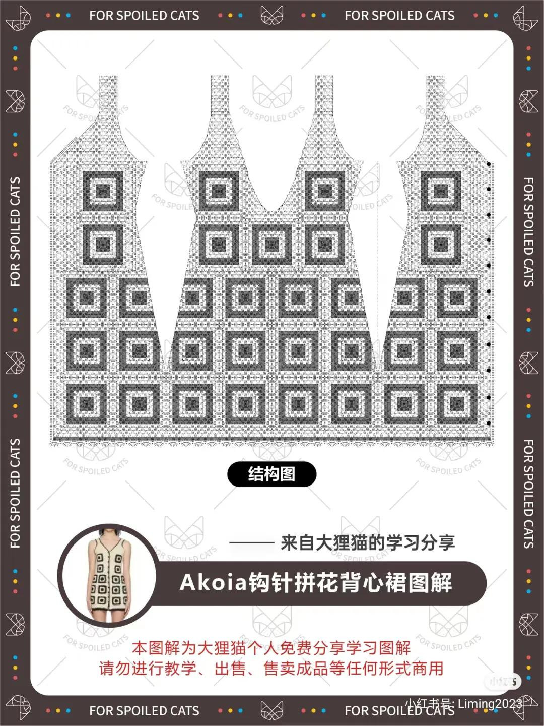 Akoya Crochet Granny Square Dress Pattern Chart: Black and White Patchwork Tank Top Tutorial