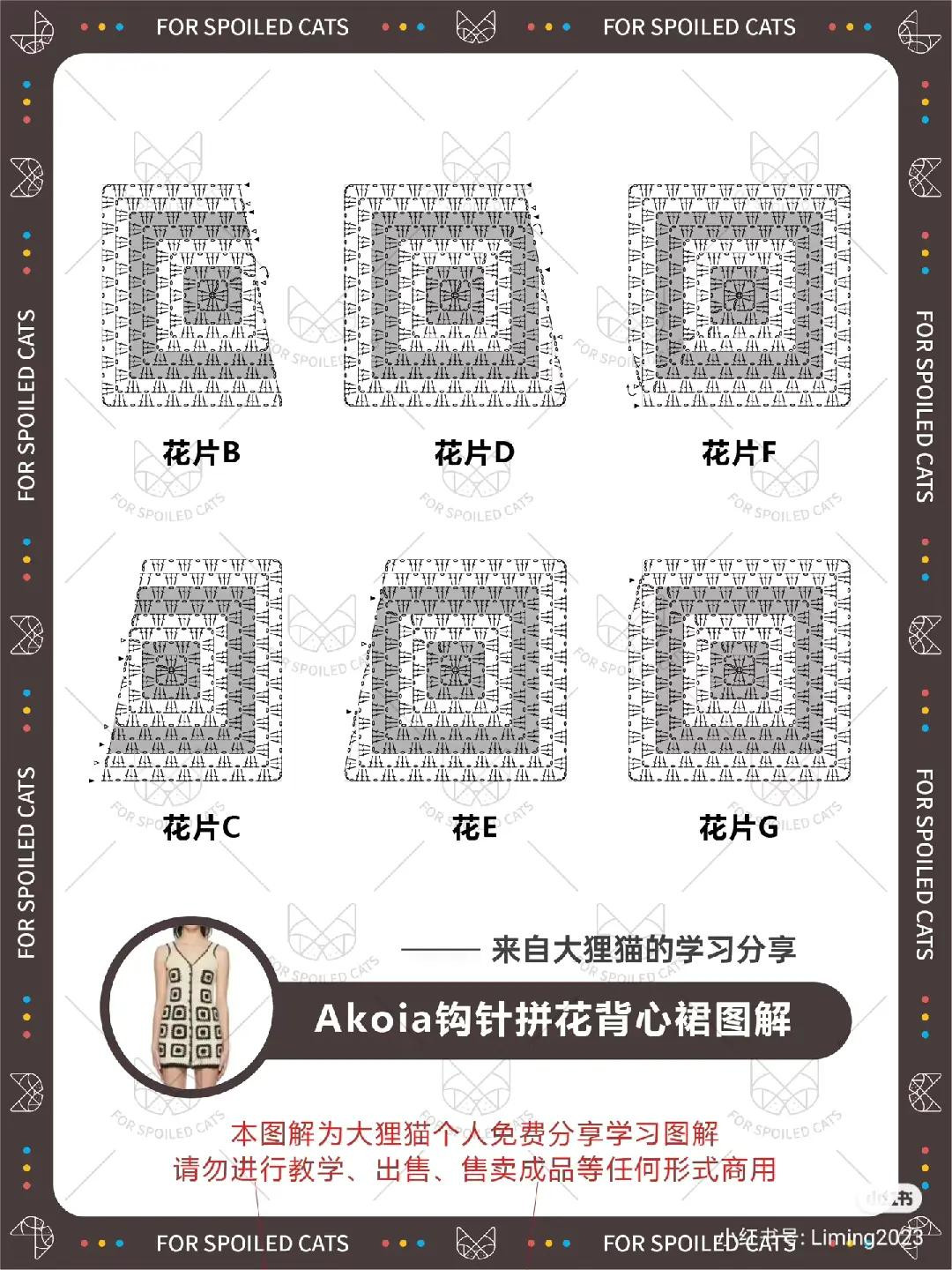 Akoya Crochet Granny Square Dress Pattern Chart: Black and White Patchwork Tank Top Tutorial