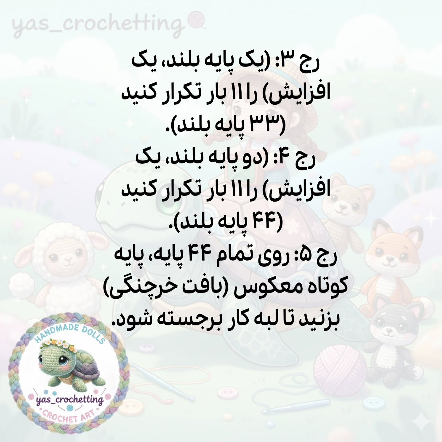 الگوی زیبا برای بافت زیرلیوانی طرح لاک‌پشت