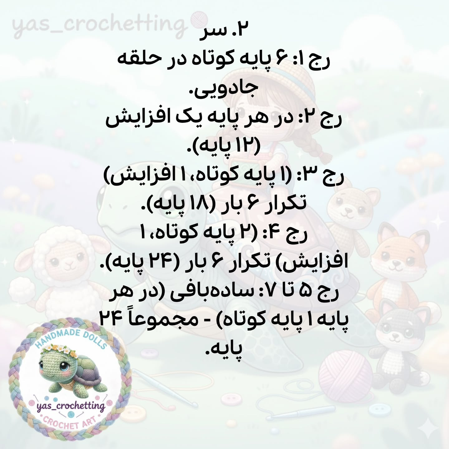 الگوی زیبا برای بافت زیرلیوانی طرح لاک‌پشت