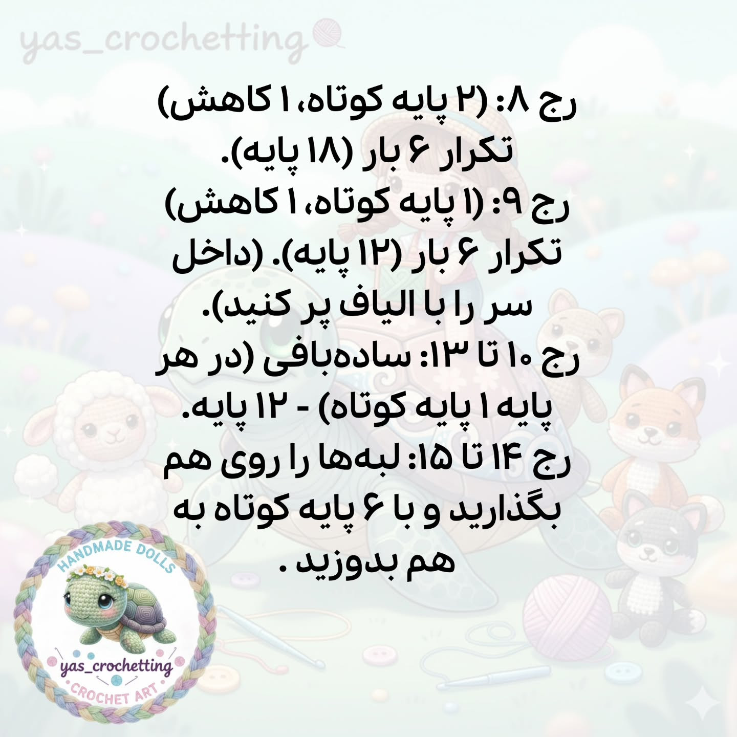 الگوی زیبا برای بافت زیرلیوانی طرح لاک‌پشت