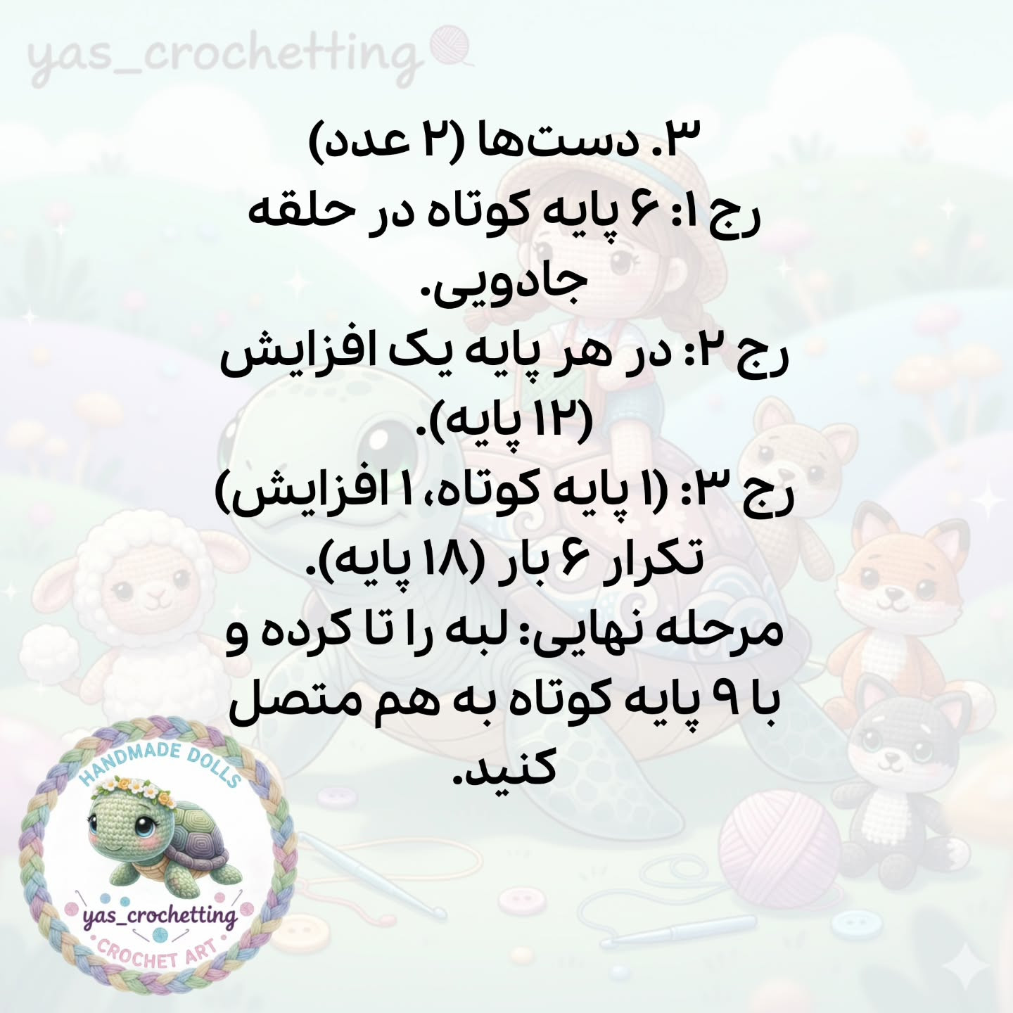 الگوی زیبا برای بافت زیرلیوانی طرح لاک‌پشت
