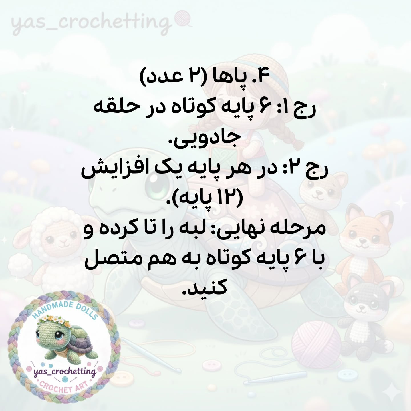 الگوی زیبا برای بافت زیرلیوانی طرح لاک‌پشت