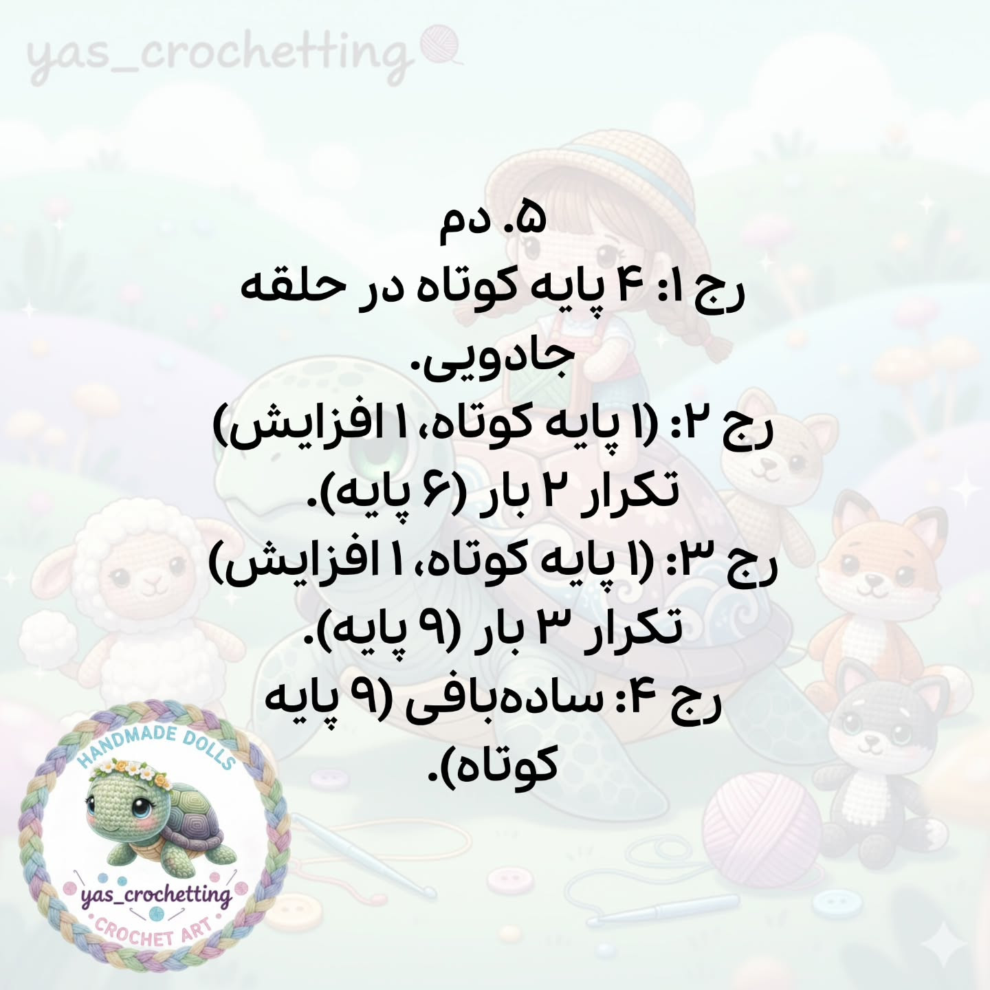 الگوی زیبا برای بافت زیرلیوانی طرح لاک‌پشت