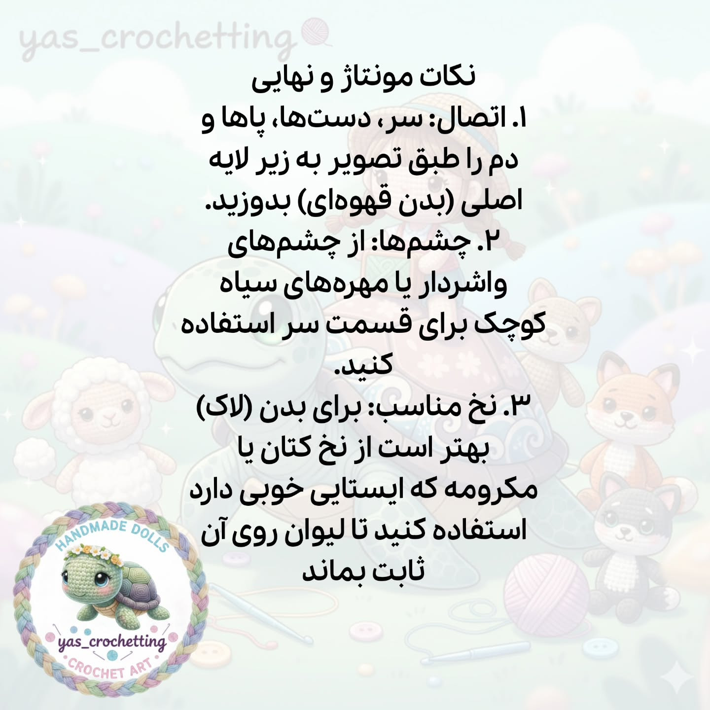 الگوی زیبا برای بافت زیرلیوانی طرح لاک‌پشت