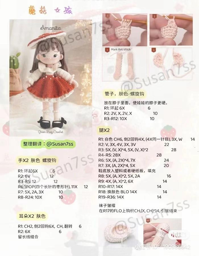 Amanita Mushroom Girl Amigurumi Crochet Pattern Tutorial