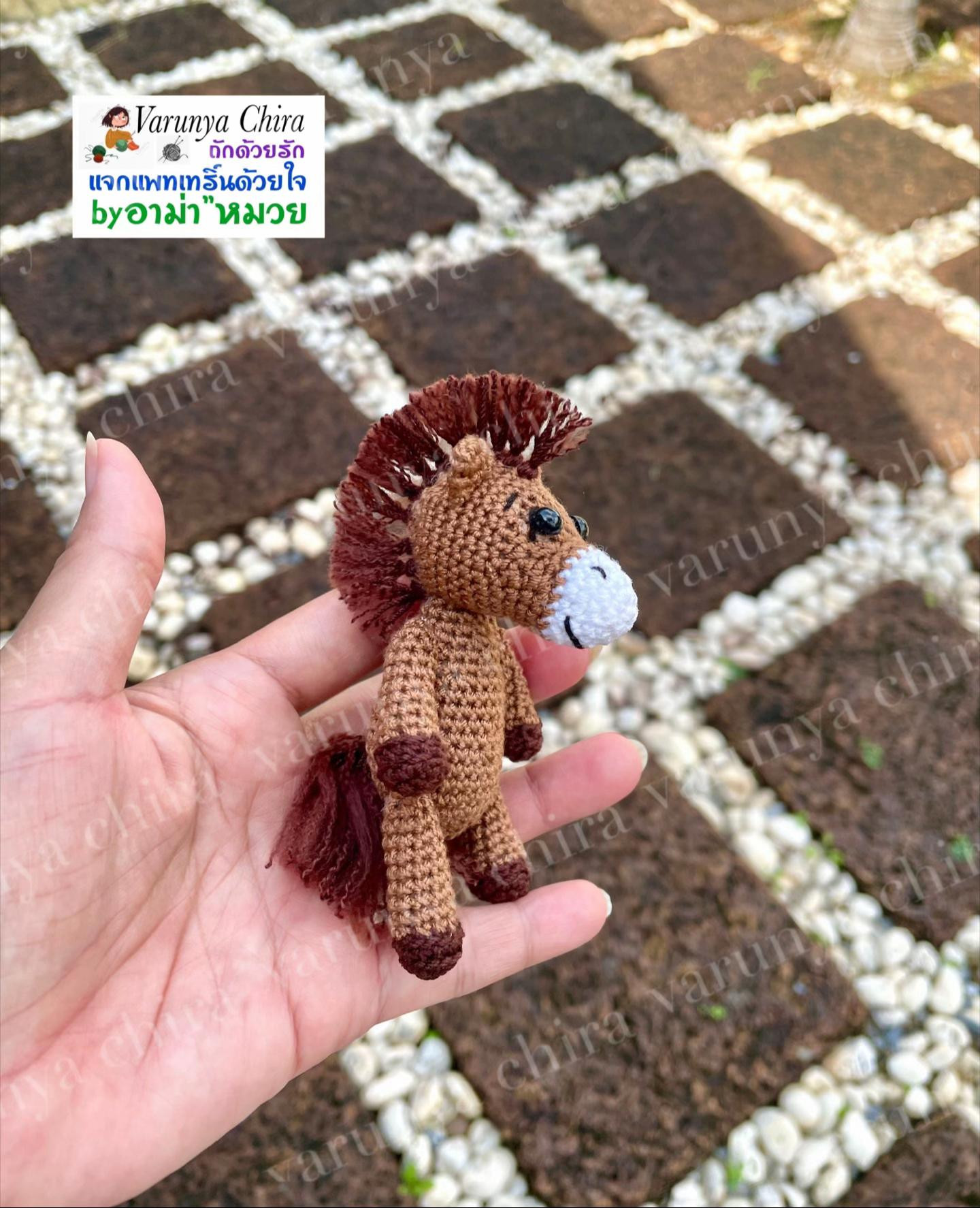 แผนผังถักม้า Amigurumi สีน้ำตาลและขาว