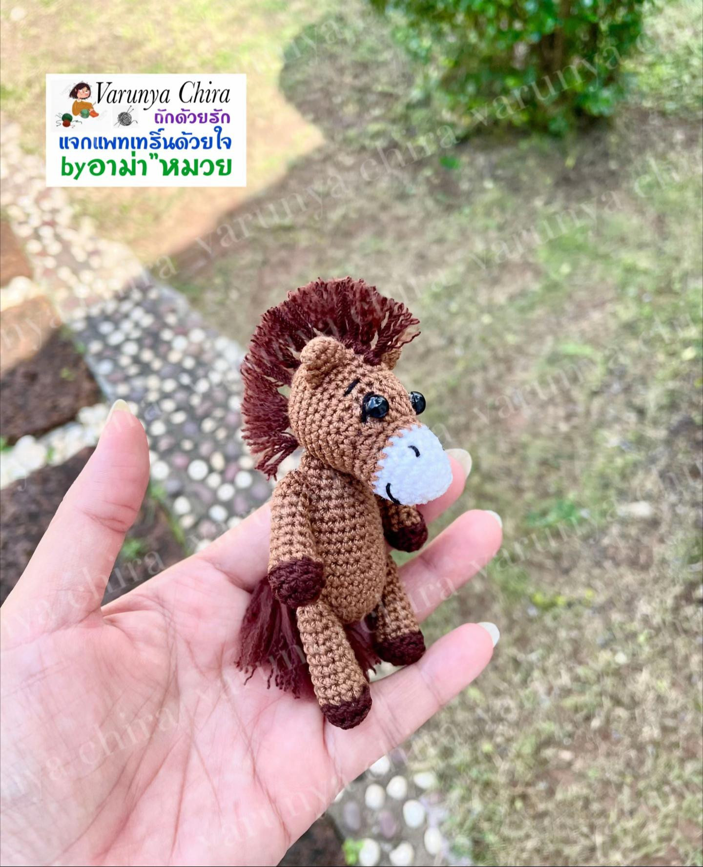 แผนผังถักม้า Amigurumi สีน้ำตาลและขาว