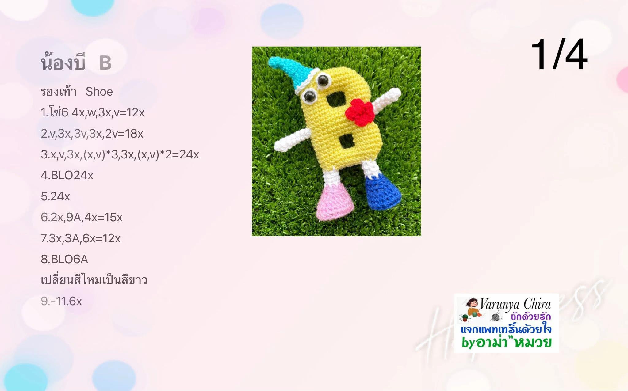 Amigurumi B - Hướng dẫn móc búp bê chữ cái màu vàng