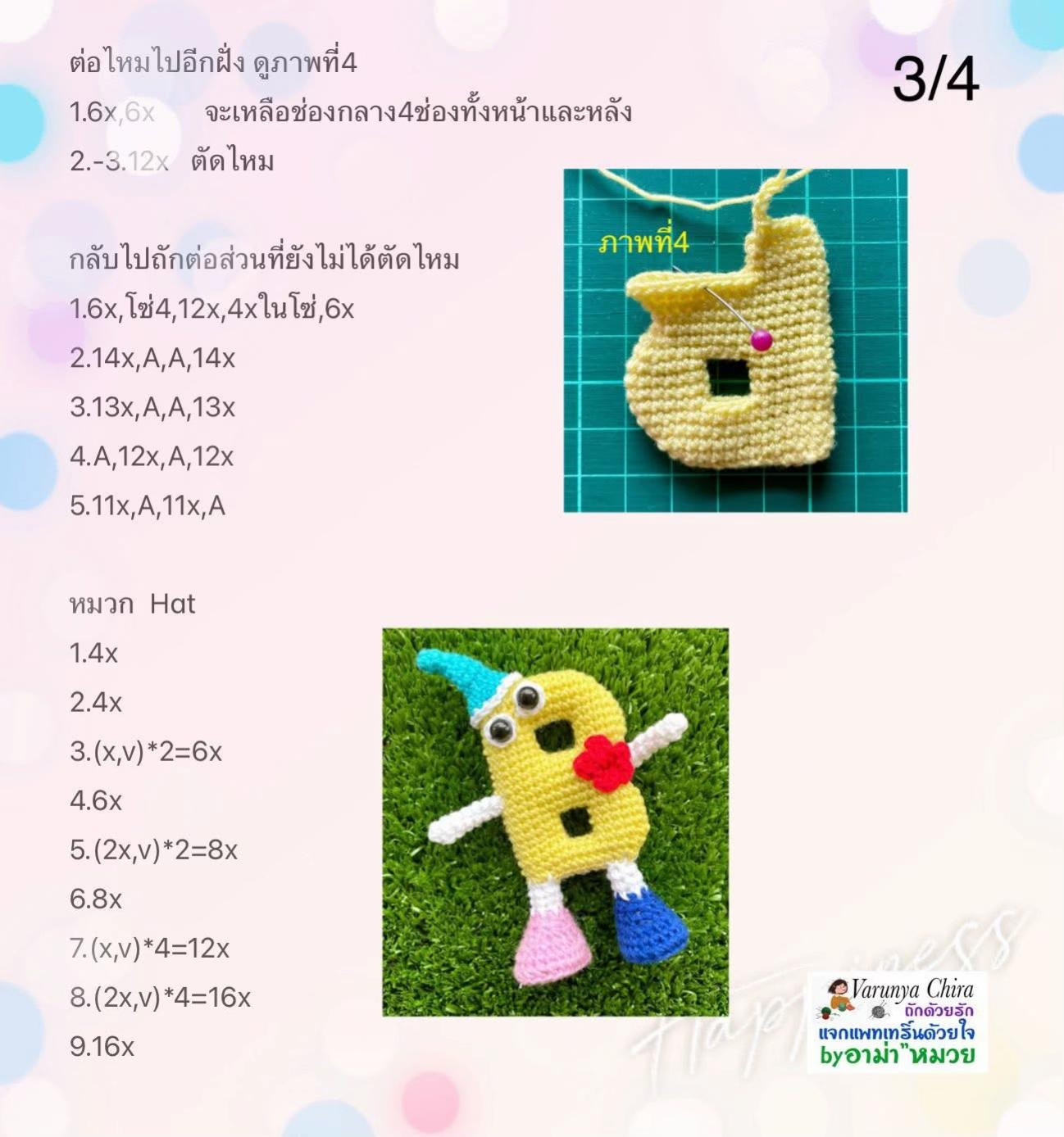 Amigurumi B - Hướng dẫn móc búp bê chữ cái màu vàng