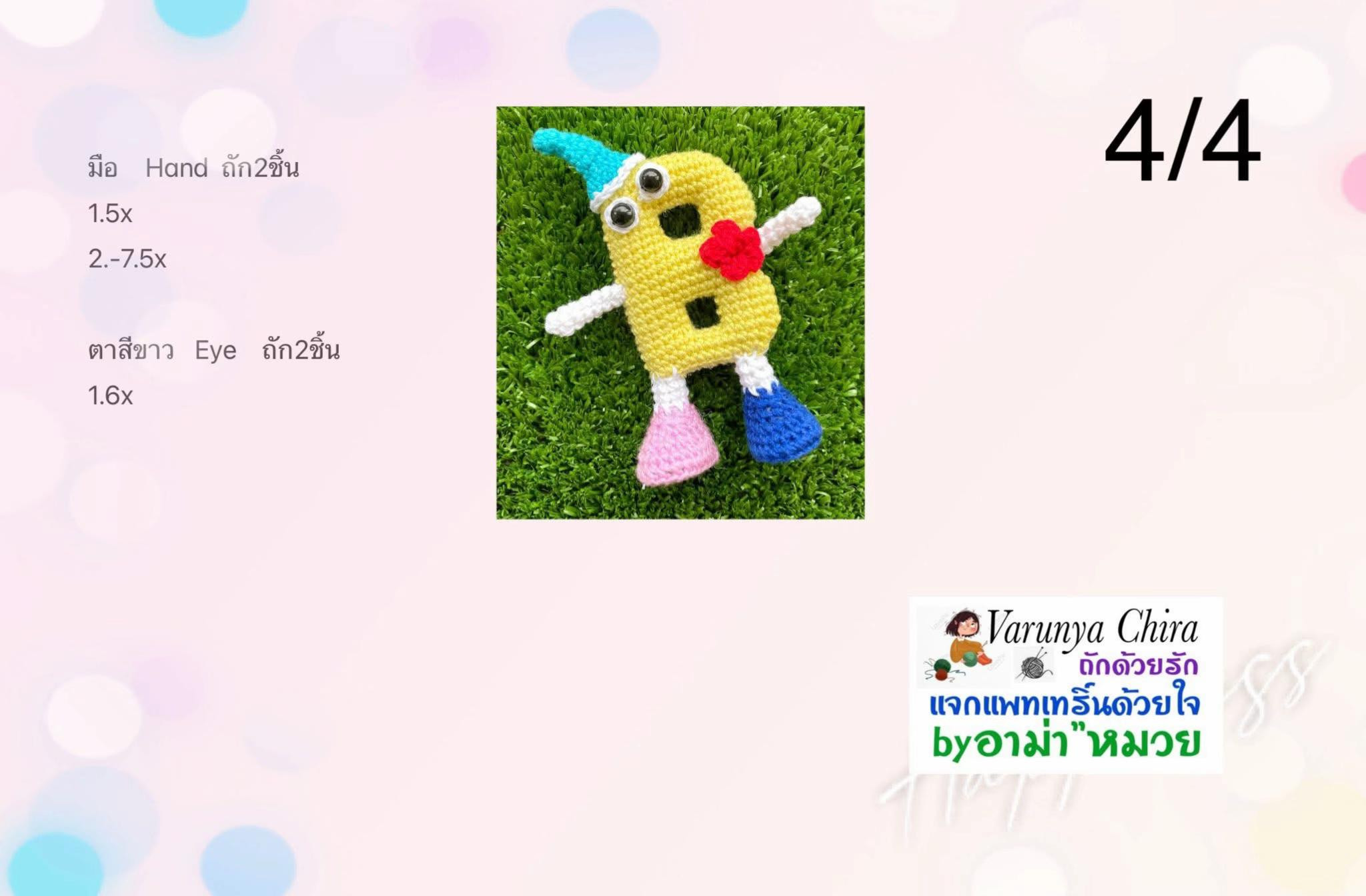 Amigurumi B - Hướng dẫn móc búp bê chữ cái màu vàng