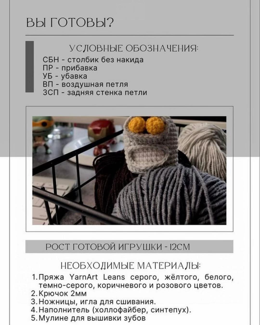 Amigurumi Baby Bender Crochet Pattern Tutorial