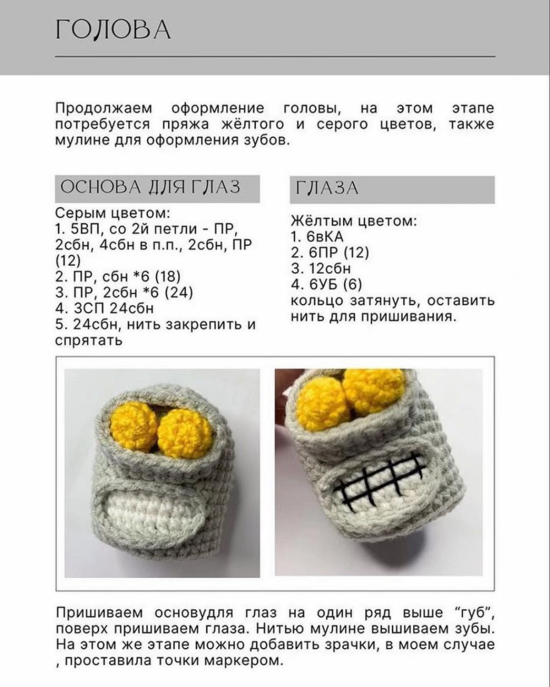 Amigurumi Baby Bender Crochet Pattern Tutorial
