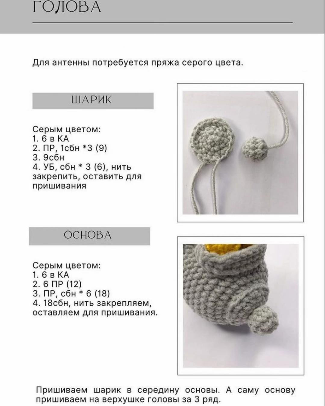 Amigurumi Baby Bender Crochet Pattern Tutorial