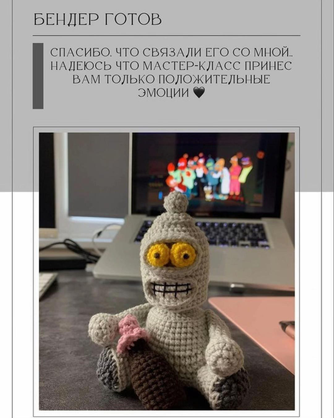 Amigurumi Baby Bender Crochet Pattern Tutorial