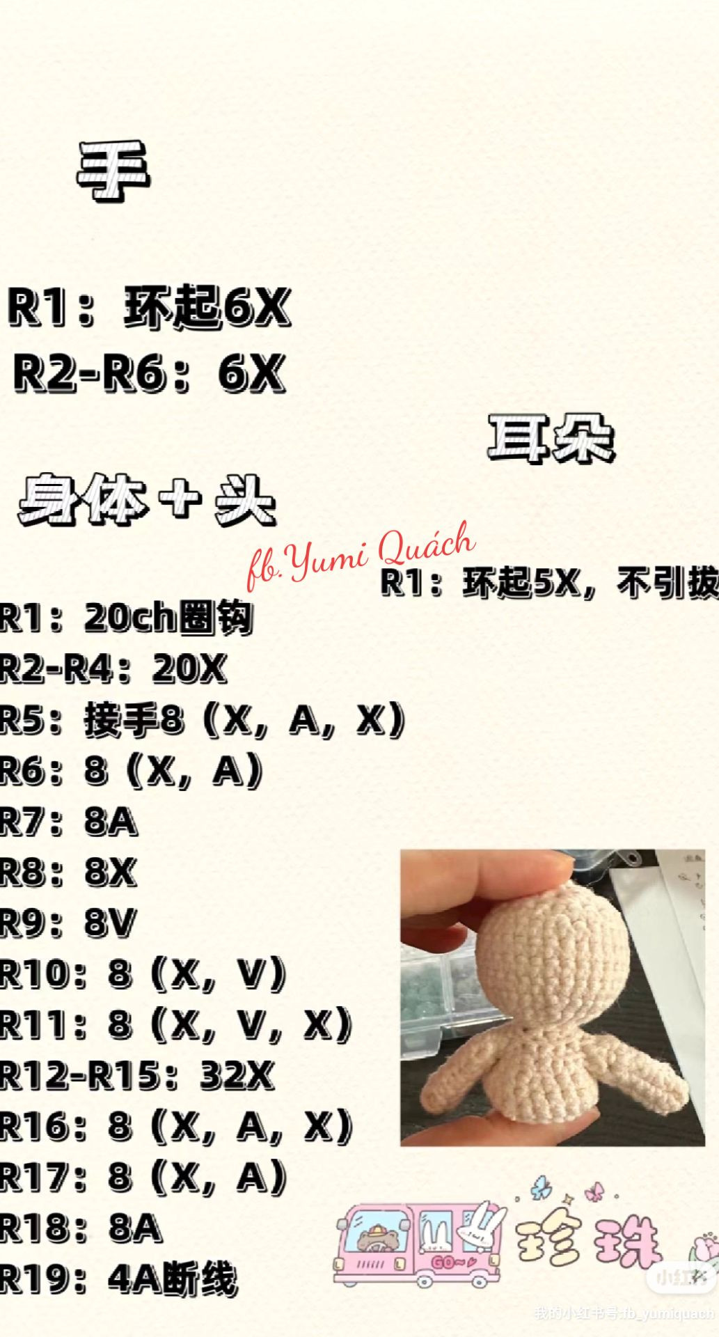 Amigurumi Baby in Bathtub Crochet Pattern Tutorial