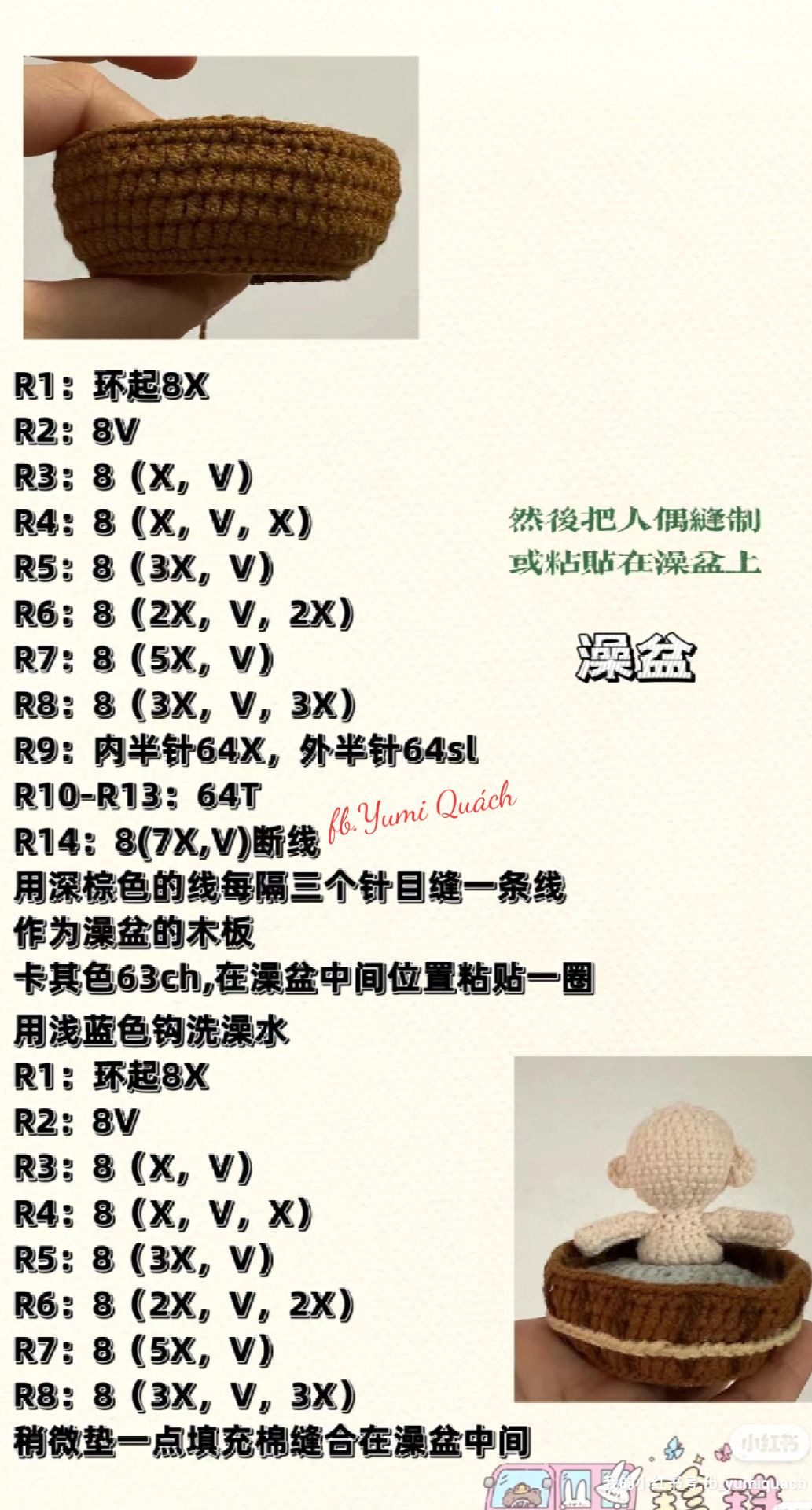 Amigurumi Baby in Bathtub Crochet Pattern Tutorial