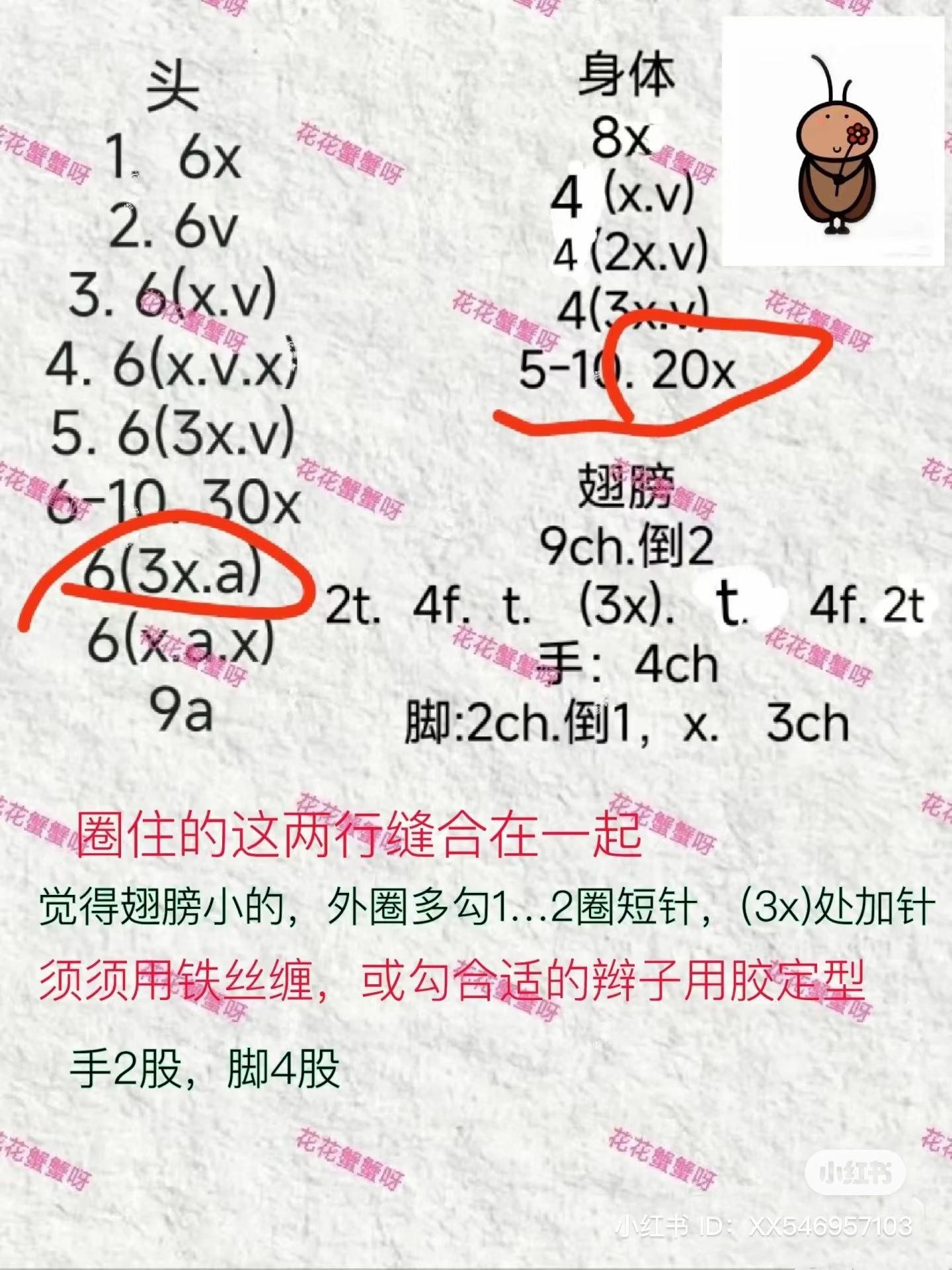 Amigurumi Beetle Crochet Pattern: Traditional Chinese Hat Doll Chart with Step-by-Step Instructions