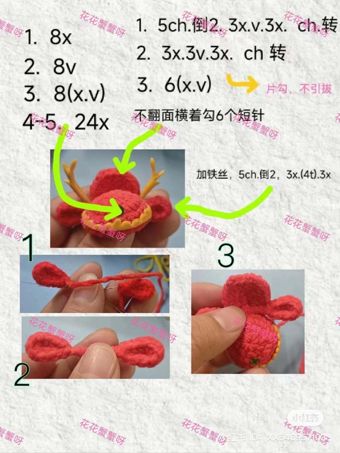 Amigurumi Beetle Crochet Pattern: Traditional Chinese Hat Doll Chart with Step-by-Step Instructions
