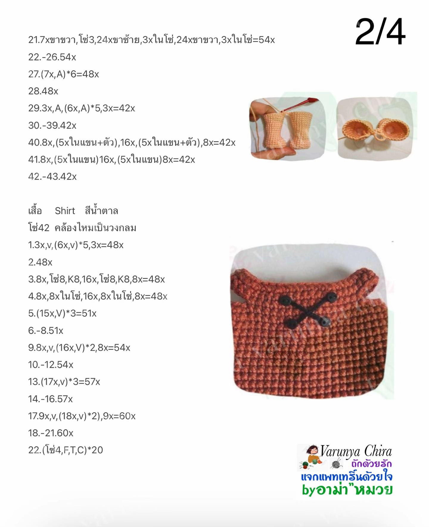 Amigurumi Berney Doll Crochet Pattern