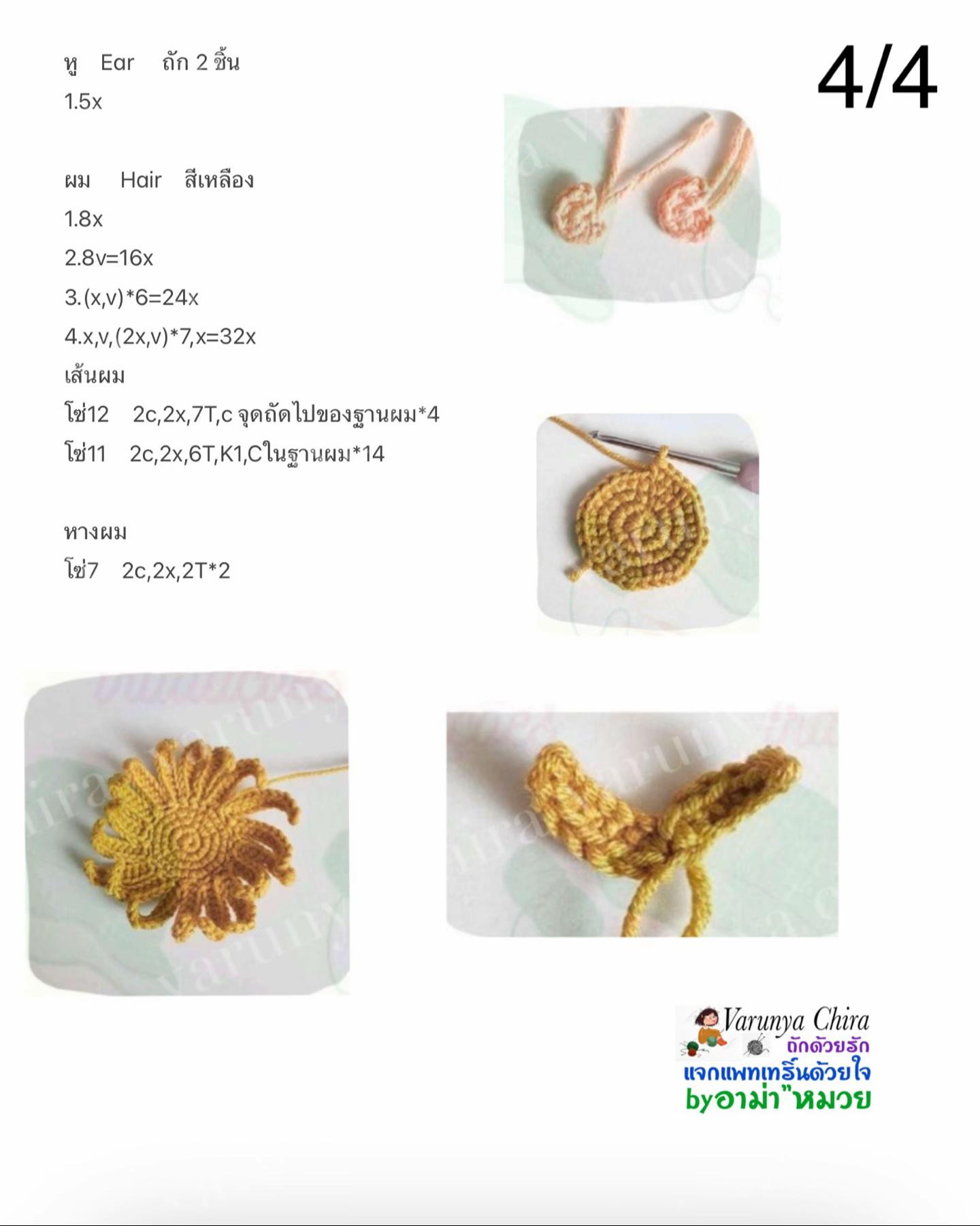 Amigurumi Berney Doll Crochet Pattern